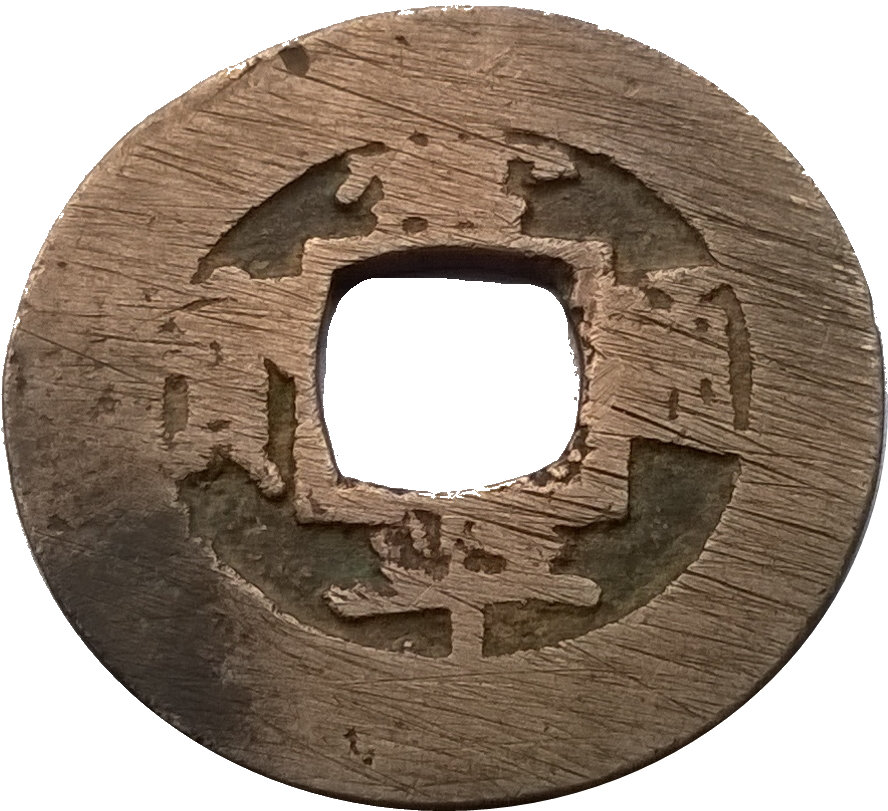 1852-1852 1 Mu series 5 (五) MS