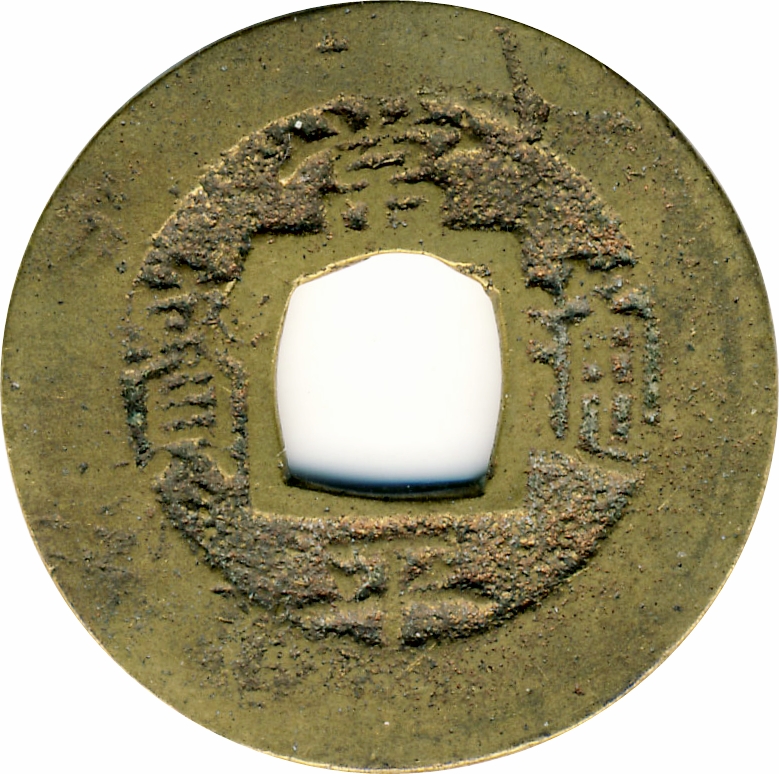 1778-1806 1 Mu Series 1 (一) MS