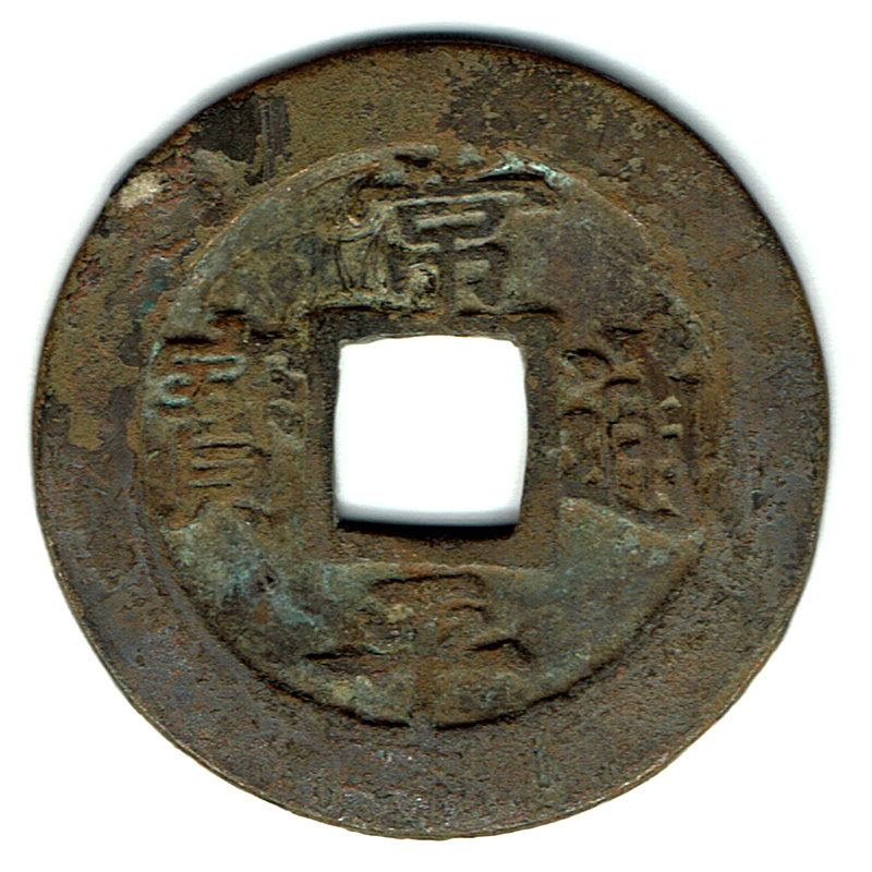 1742-1752 2 Mu km336.1 Without stars at lower left of reverse side MS