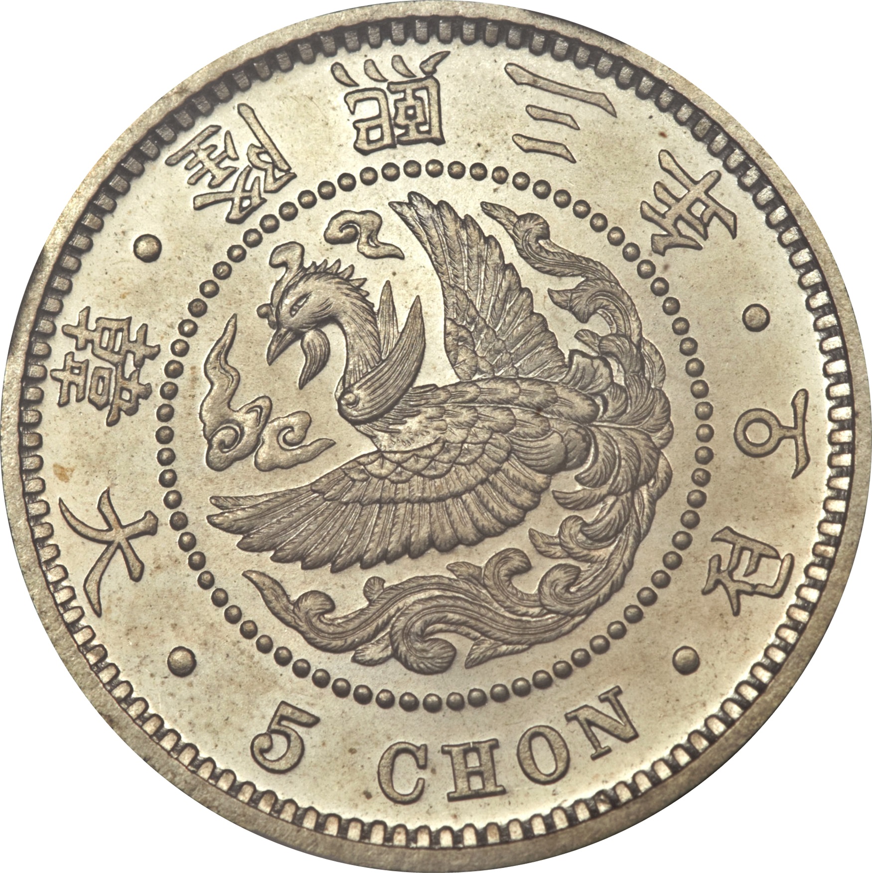 (1909-3) 5 Ch 隆熙三年 MS