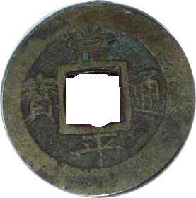 1778-1806 1 Mu Series 9 (九) MS