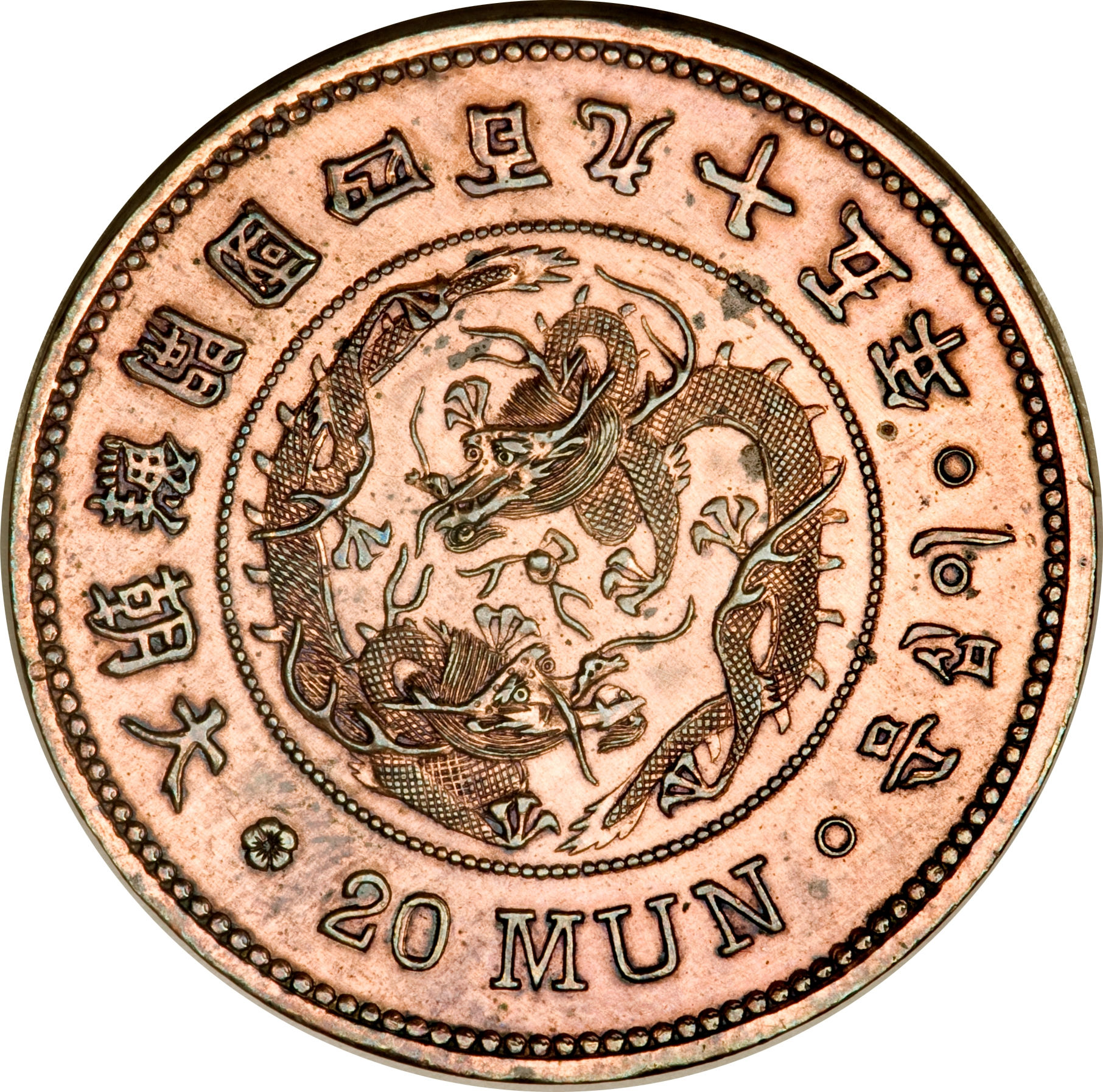 (1886-495) 20 Mu 開國四百九十五年 PR