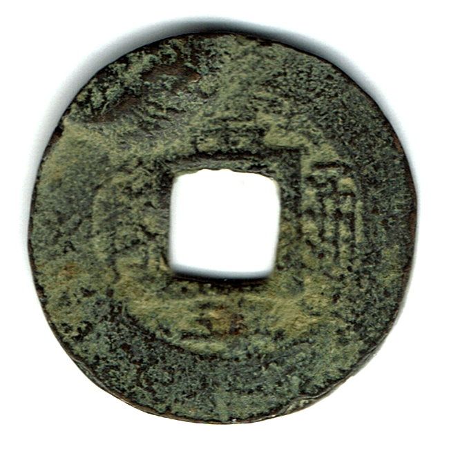 1857-1857 1 Mu Series 1 (一) MS