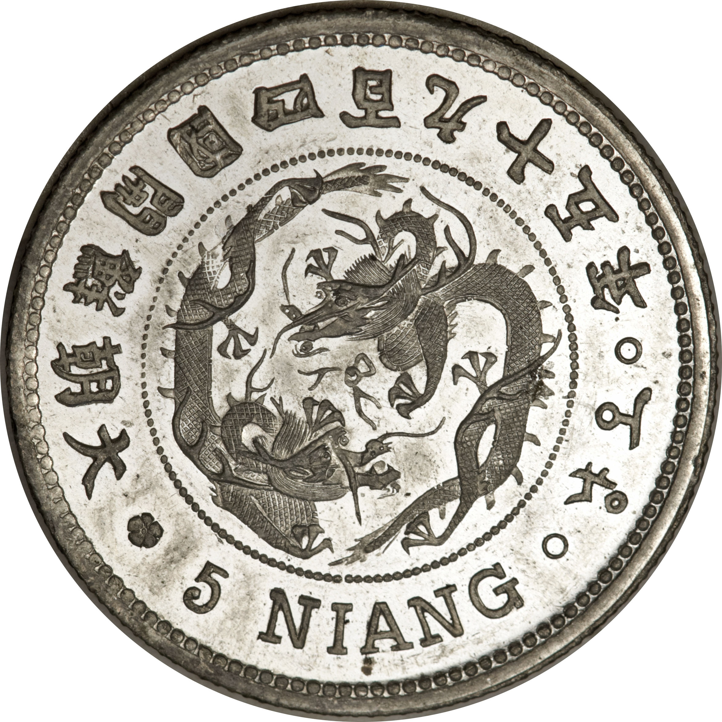 (1886-495) 5 Ni 開國四百九十五年 PR