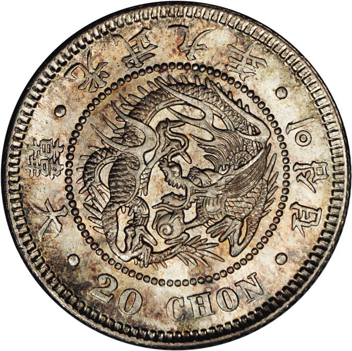 (1905-9) 20 Ch 光武九年 MS