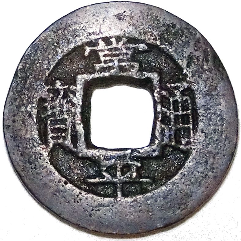 1857-1857 1 Mu Series 1 (一) MS