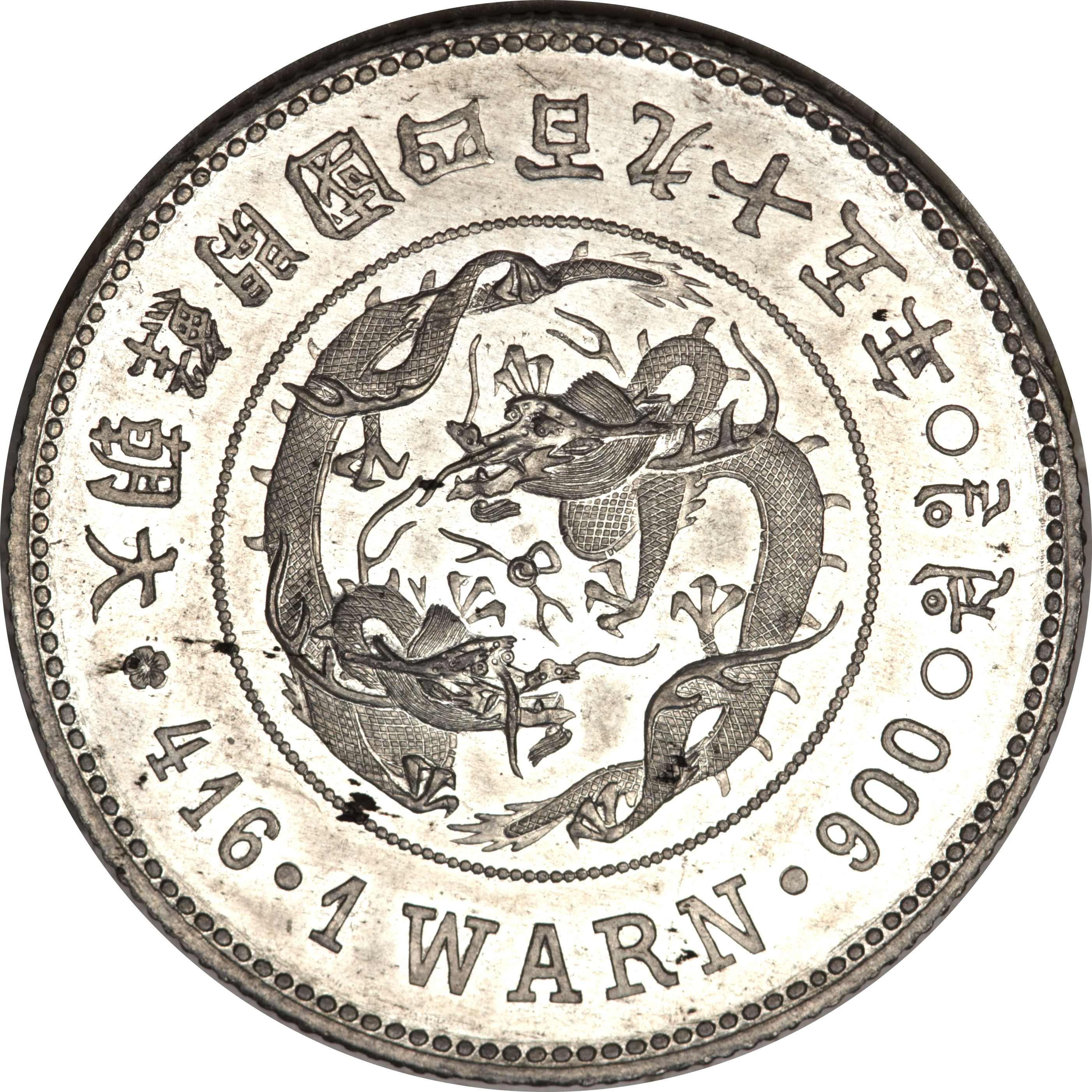 (1886-495) 1 Wa 開國四百九十五年 PR