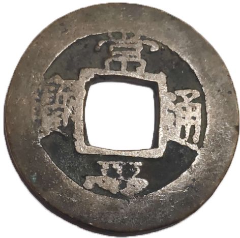 1742-1742 1 Mu Series 1 (一) MS