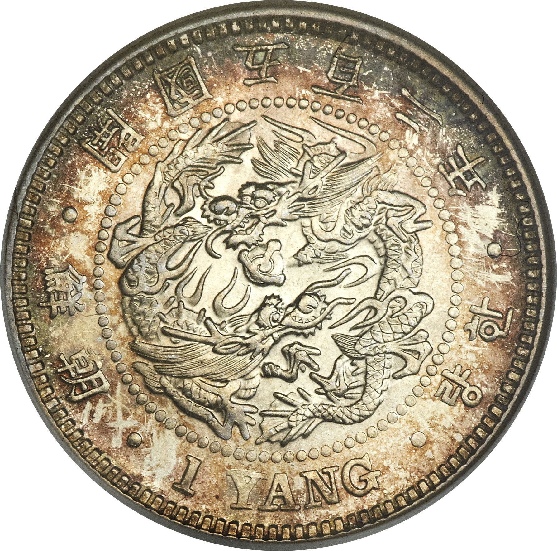 (1893-502) 1 Ya 開國五百二年 MS