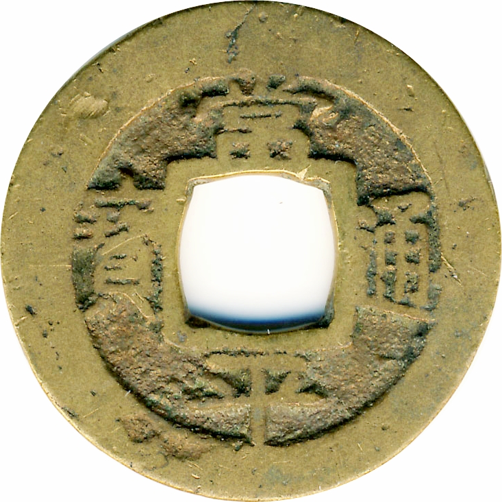 1742-1742 1 Mu Series 11 (十一) MS