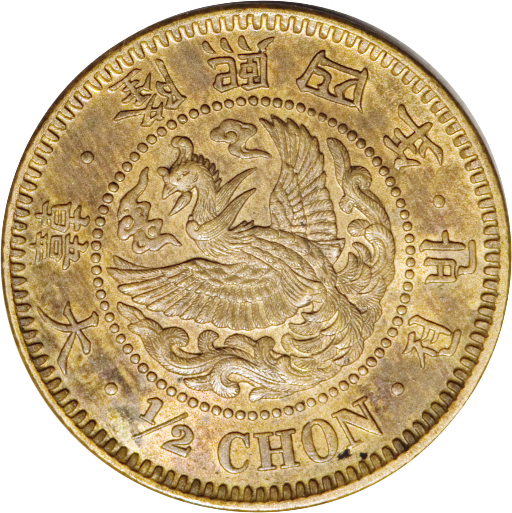 (1907-1)  ½ Ch 隆熙元年 MS