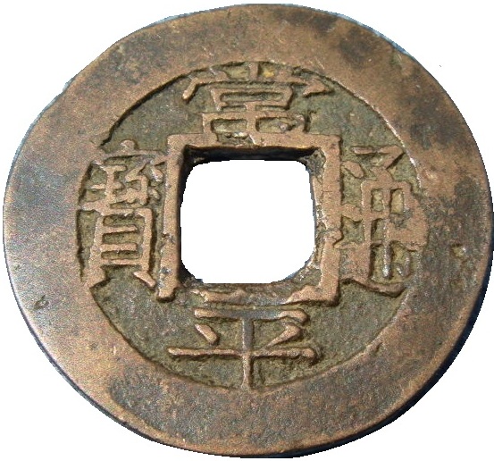 1857-1857 1 Mu Series 1 (一) MS