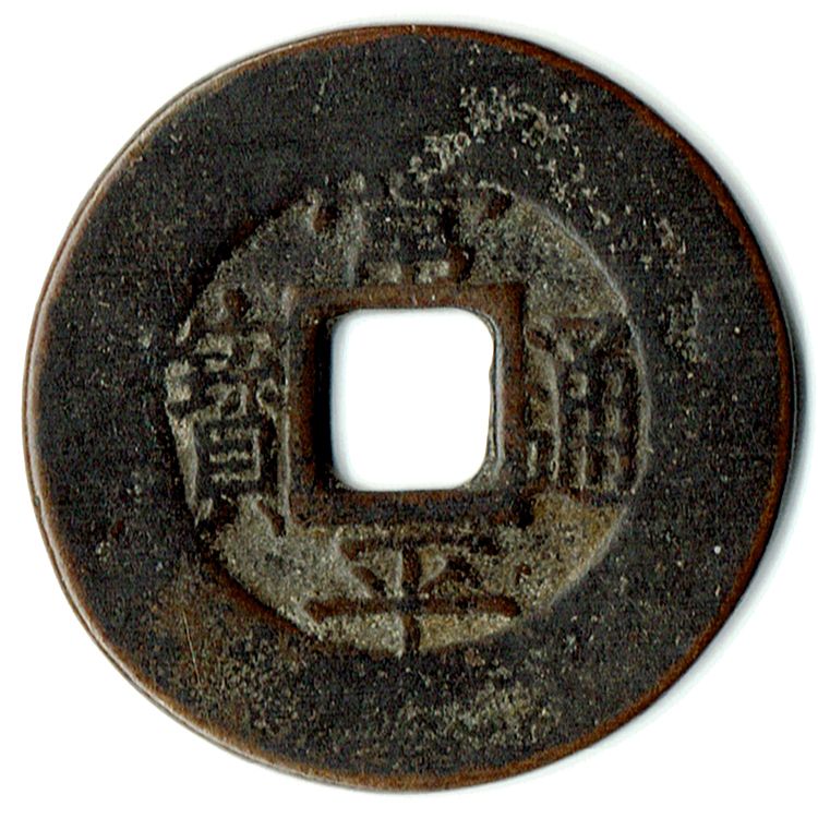 1883-1883 5 Mu Series 1 (一) MS