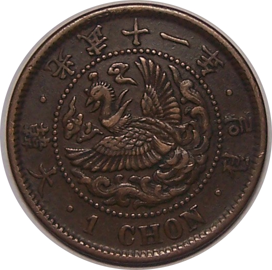 (1907-11) 1 Ch 光武十一年 MS