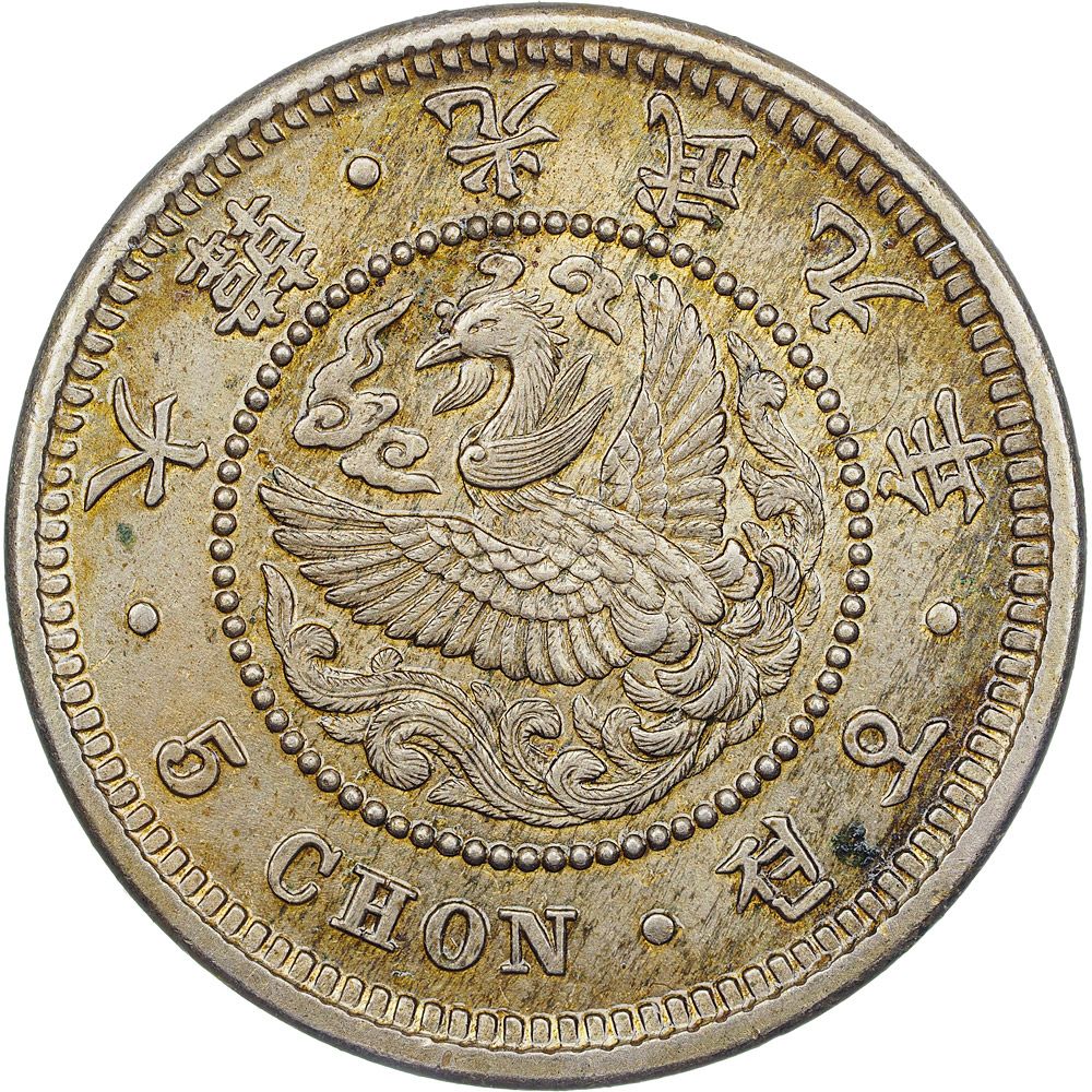 (1905-9) 5 Ch 光武九年 MS