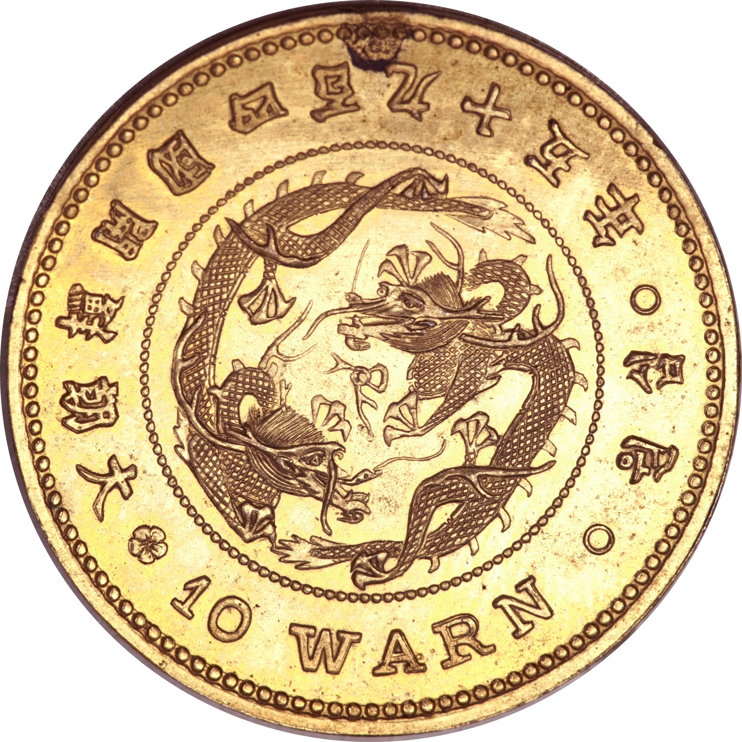 (1886-495) 10 Wa 開國四百九十五年 PR