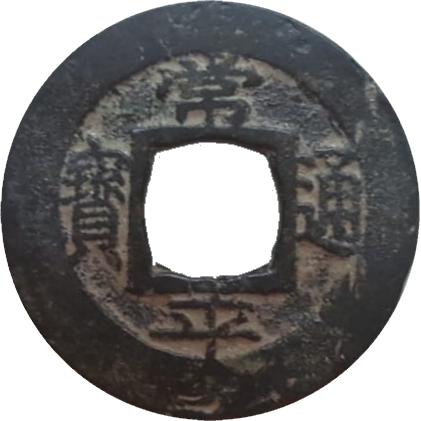 1742-1742 1 Mu Series 1 (一) MS