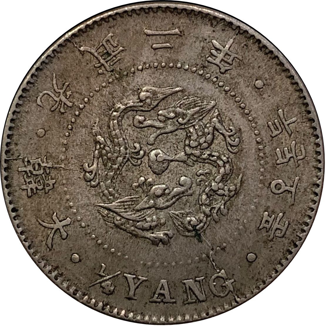 (1898-2) 2 Ch 5 Fu 光武二年 MS