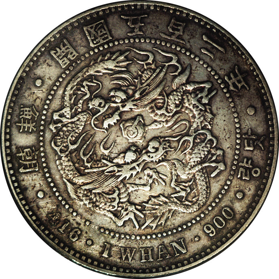 (1893-502) 1 Wh 開國五百二年 MS