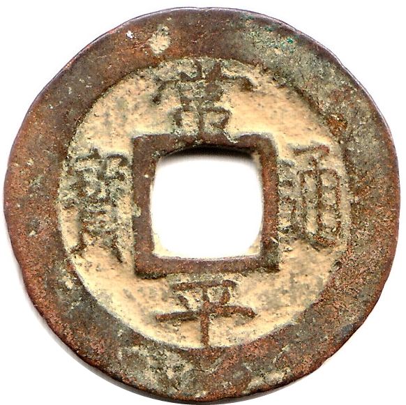 1695-1742 1 Mu 一 (Series 1) MS