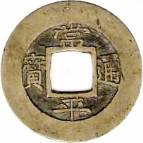 1633-1892 1 Mu Series 1 (一) MS