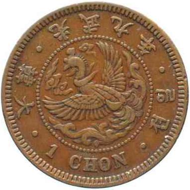 (1905-9) 1 Ch 光武九年 MS