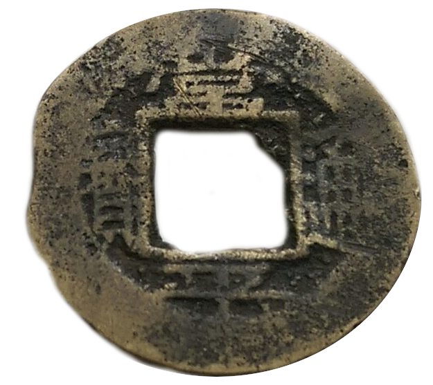 1891-1892 1 Mu Series 1 (一) MS