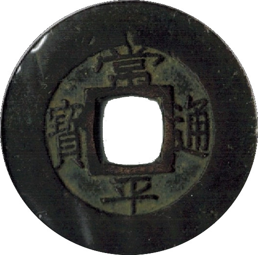 1836-1836 1 Mu Series 5 (五) MS