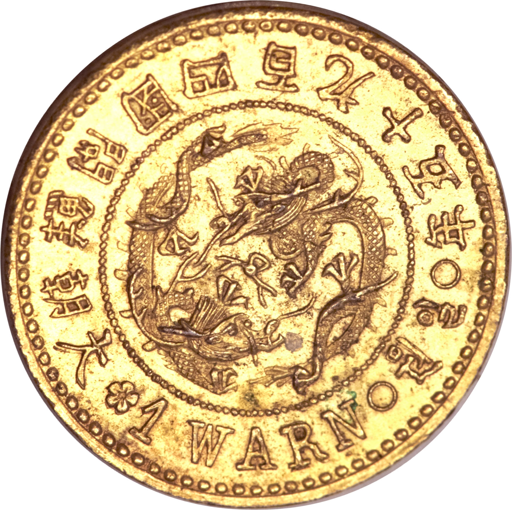 (1886-495) 1 Wa 開國四百九十五年 PR