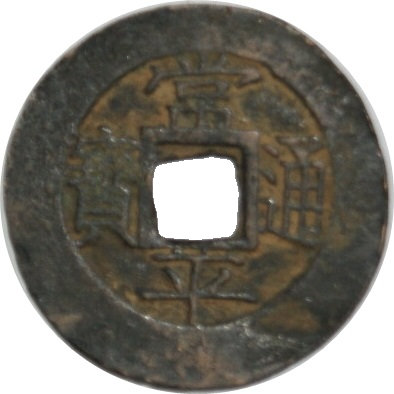 1883-1883 5 Mu Series #1 (一) MS