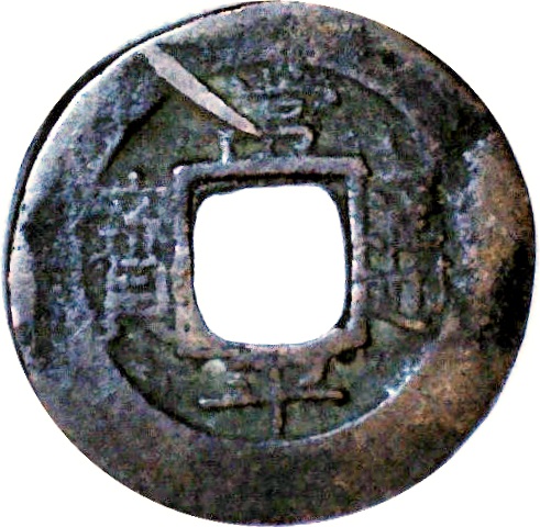 1857-1857 1 Mu Series 1 (一) MS