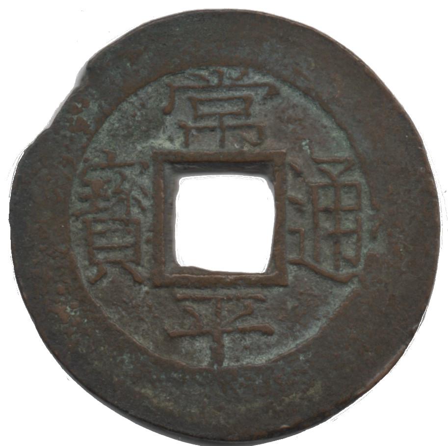 1883-1883 5 Mu Series 1 (一) MS