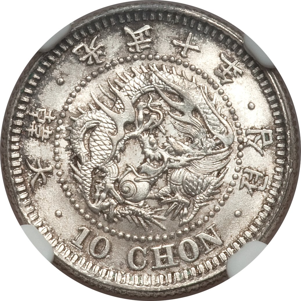 (1906-10) 10 Ch 光武十年 MS