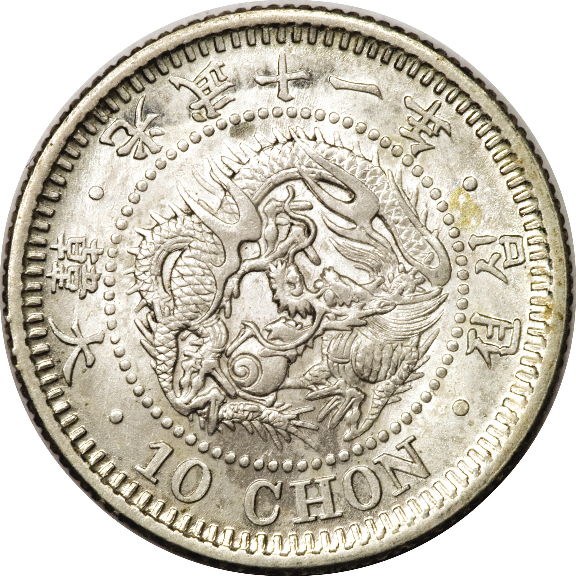 (1907-11) 10 Ch 光武十一年 MS