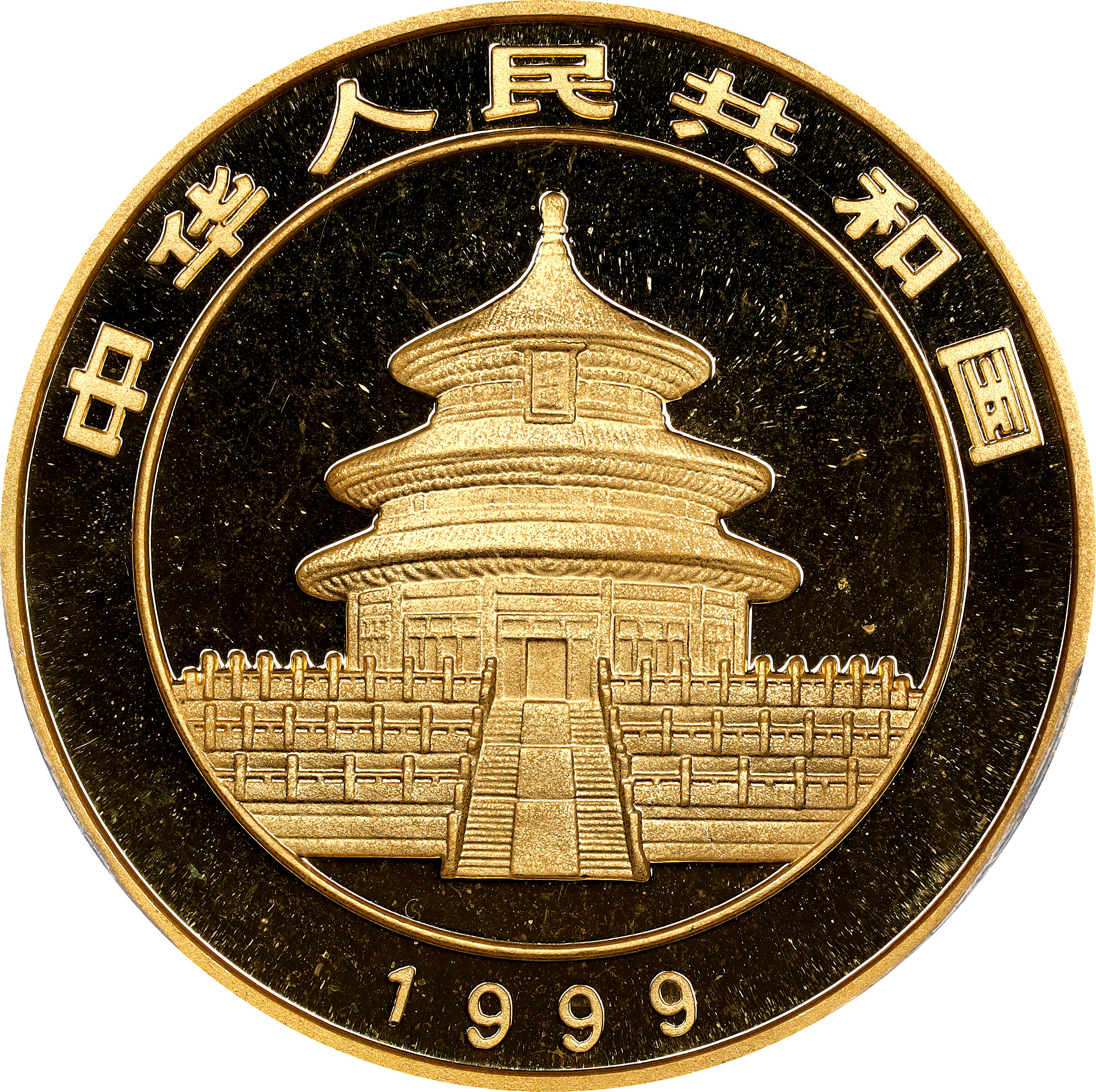 1999 G100Y 1oz Gold, Panda, Large Date MS (PAN316B) MS69 thumbnail 6