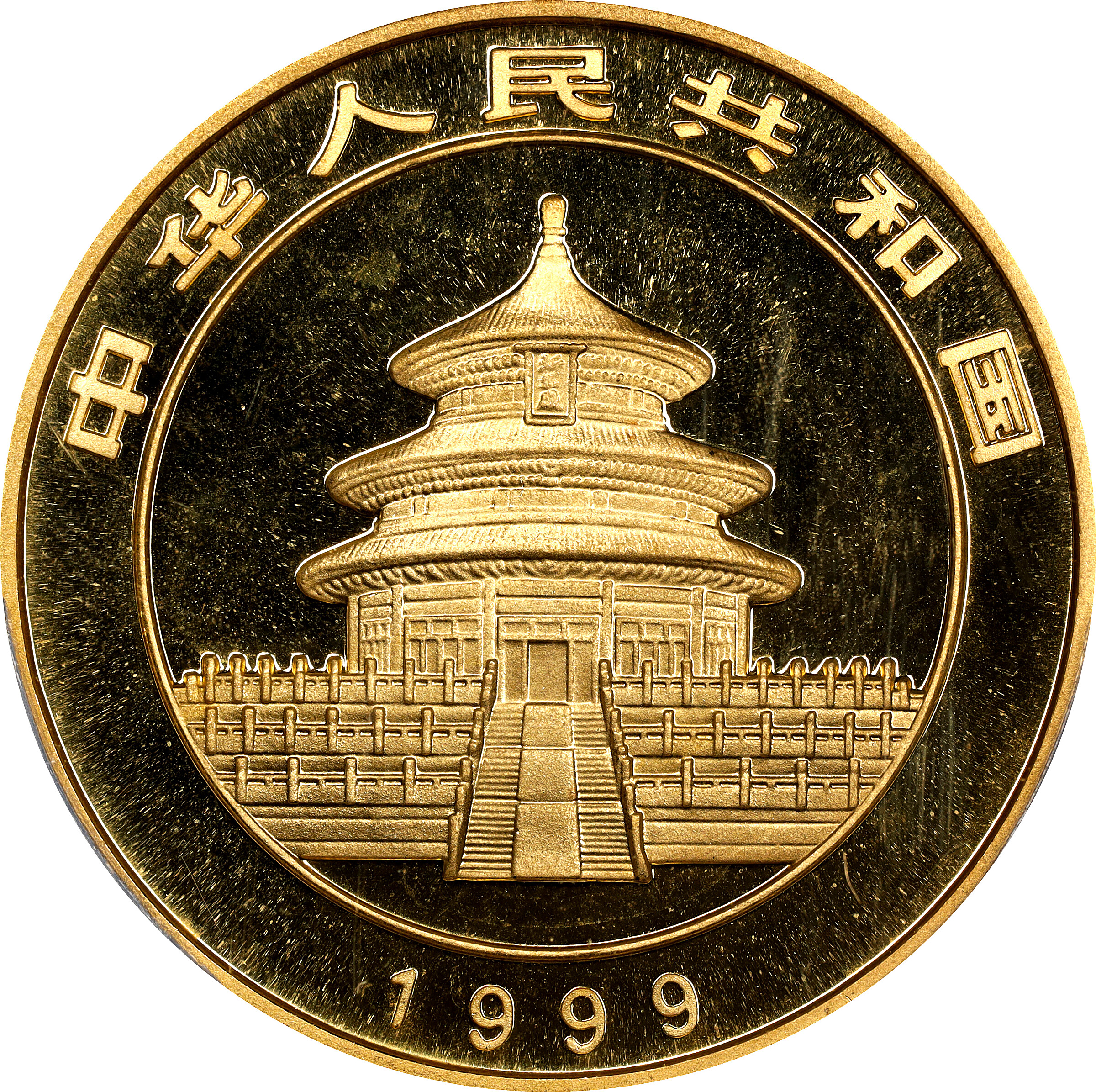 1999 G100Y 1oz Gold, Panda, Large Date MS (PAN316B) MS69 thumbnail 2