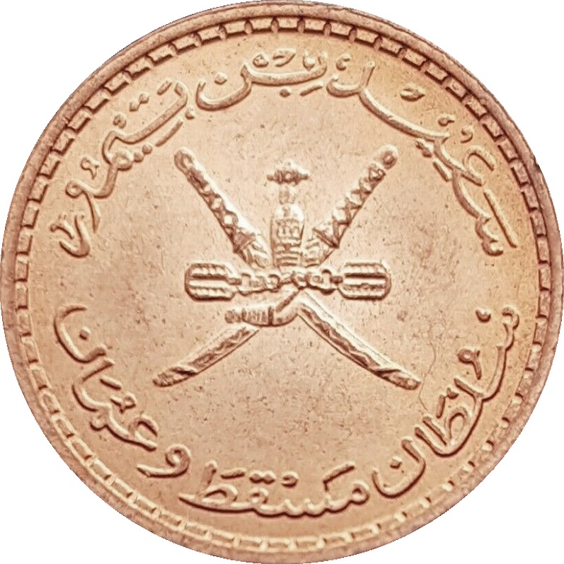(1970-1390) 2 Ba ١٣٩٠ MS