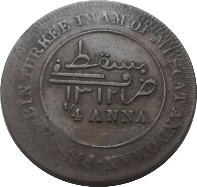 (1895-1312)  ¼ An ۱۳۱۲ MS