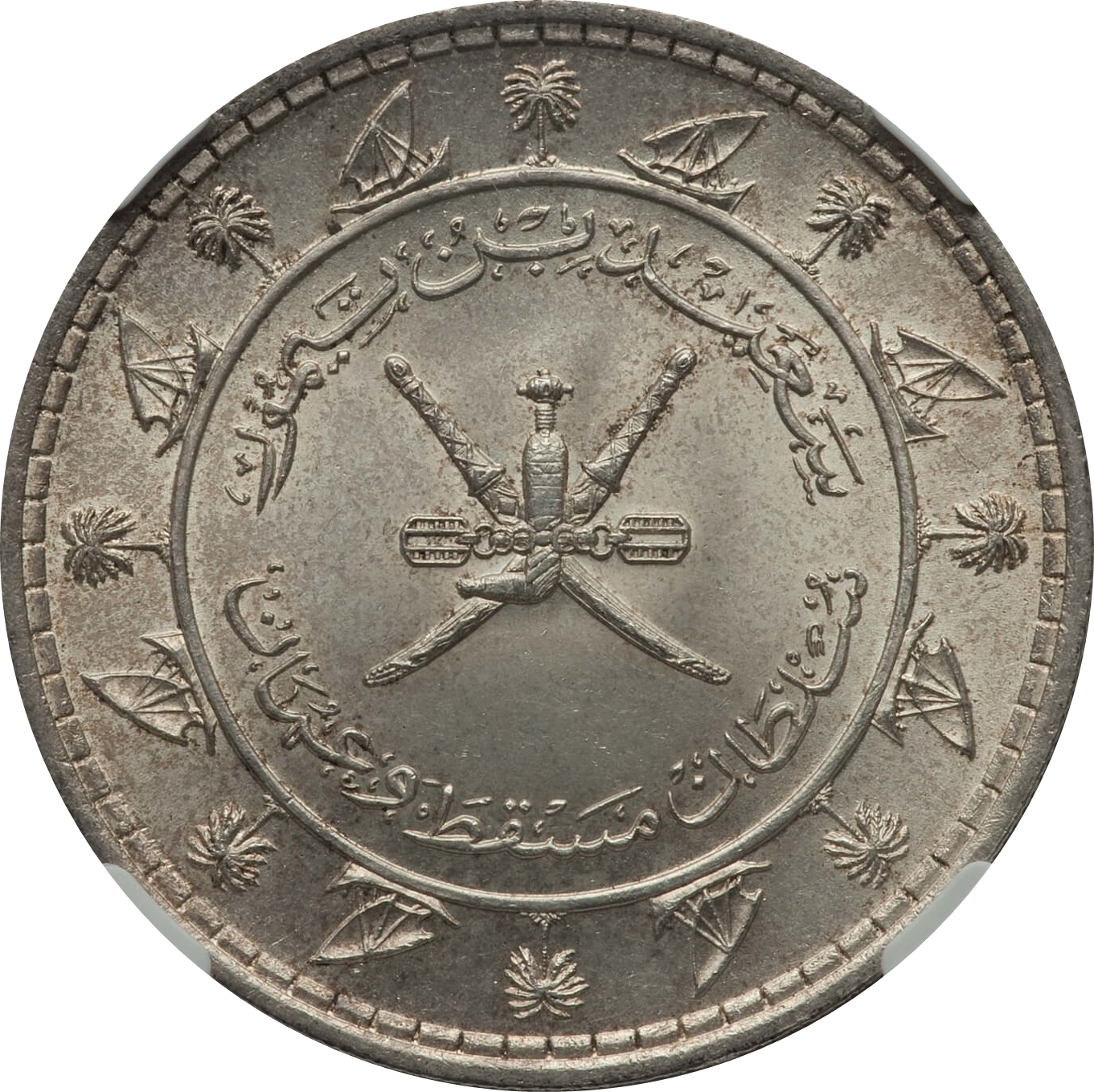 (1959-1378) 1 Sa Ri ١٣٧‎٨ MS
