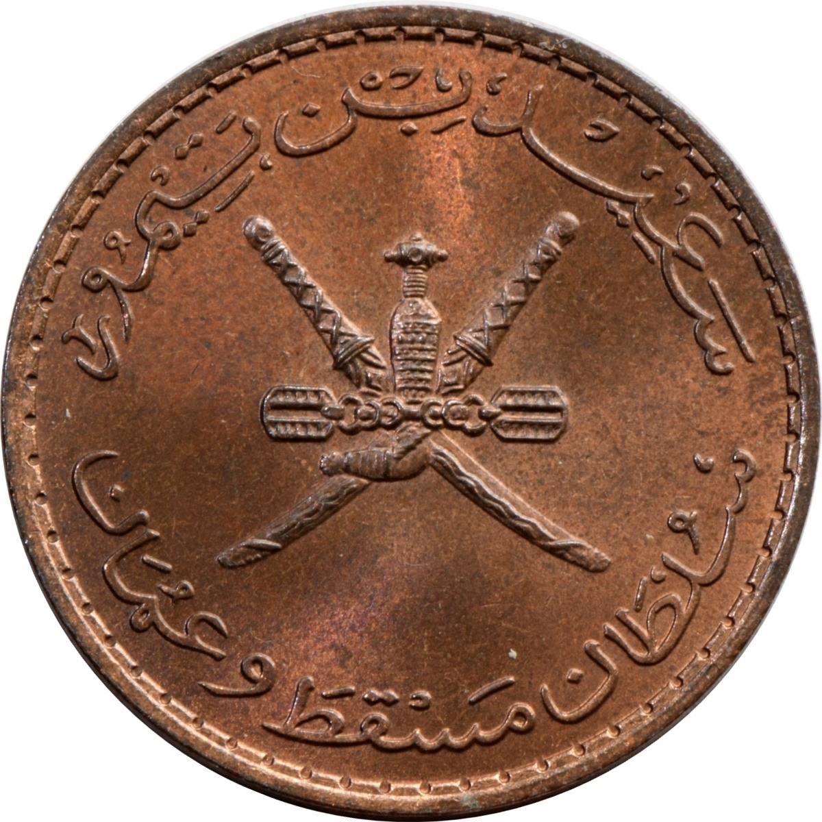 (1970-1390) 10 Ba ١٣٩٠ MS