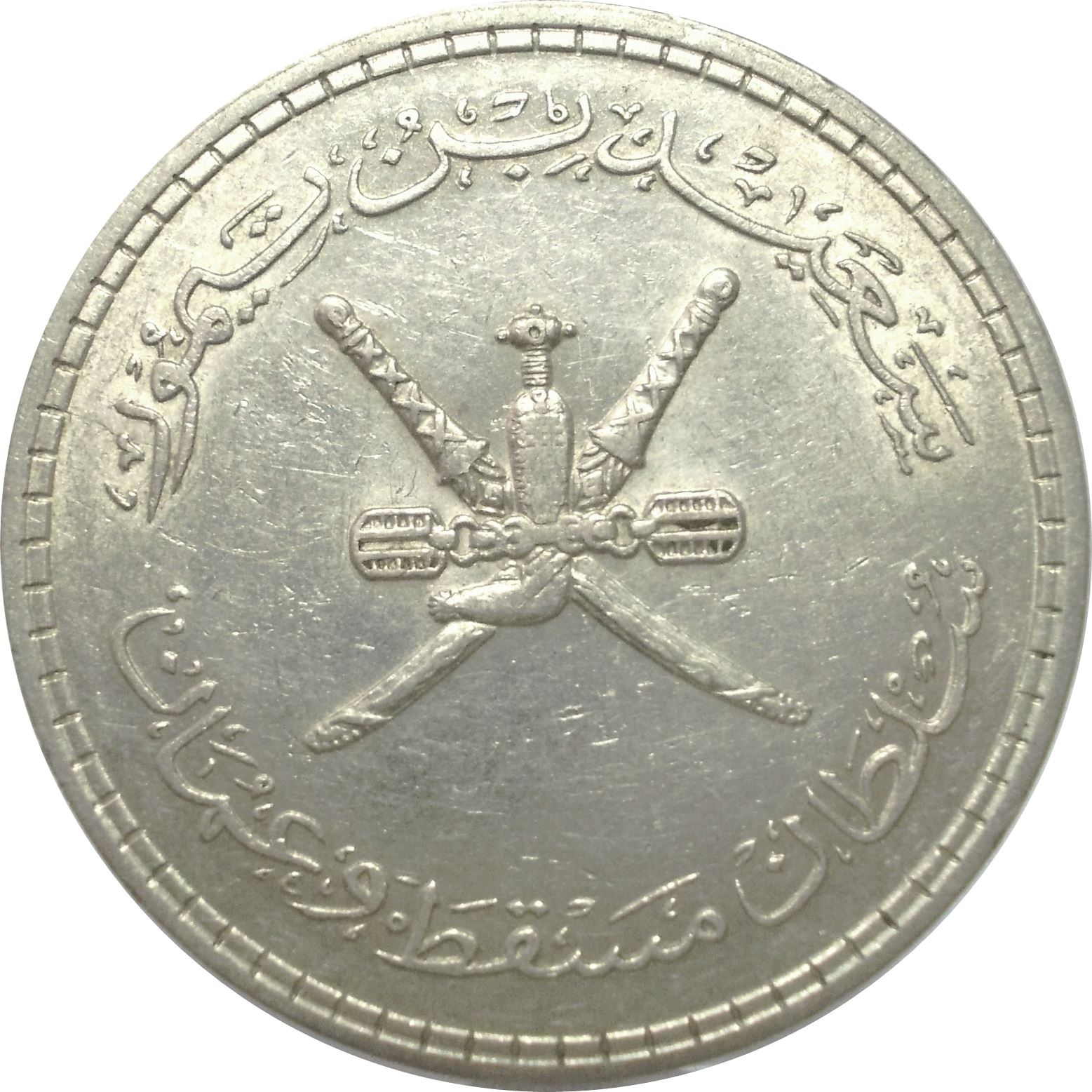 (1961-1380)  ½ Sa Ri ١٣٨٠ MS