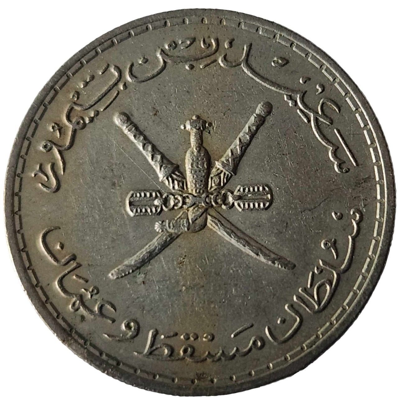 (1970-1390) 50 Ba ١٣٩٠ MS