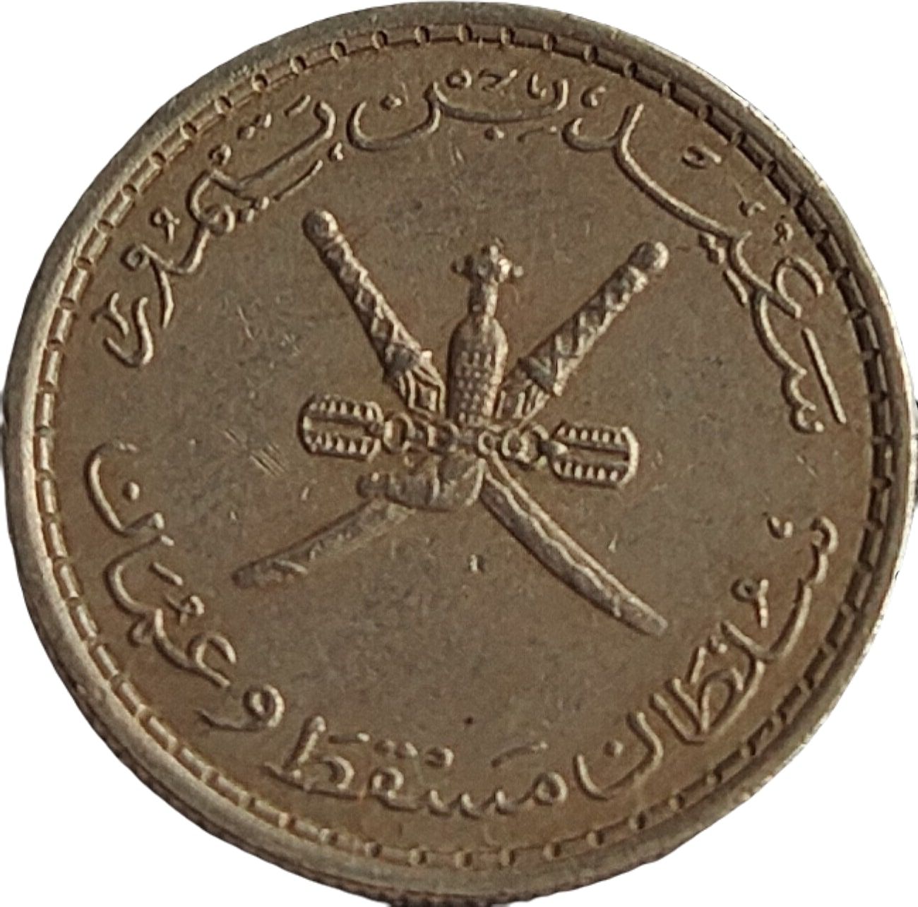 (1970-1390) 25 Ba ١٣٩٠ MS