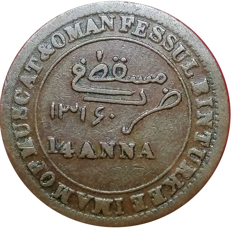 (1899-1316)  ¼ An ۱۳۱۶ MS