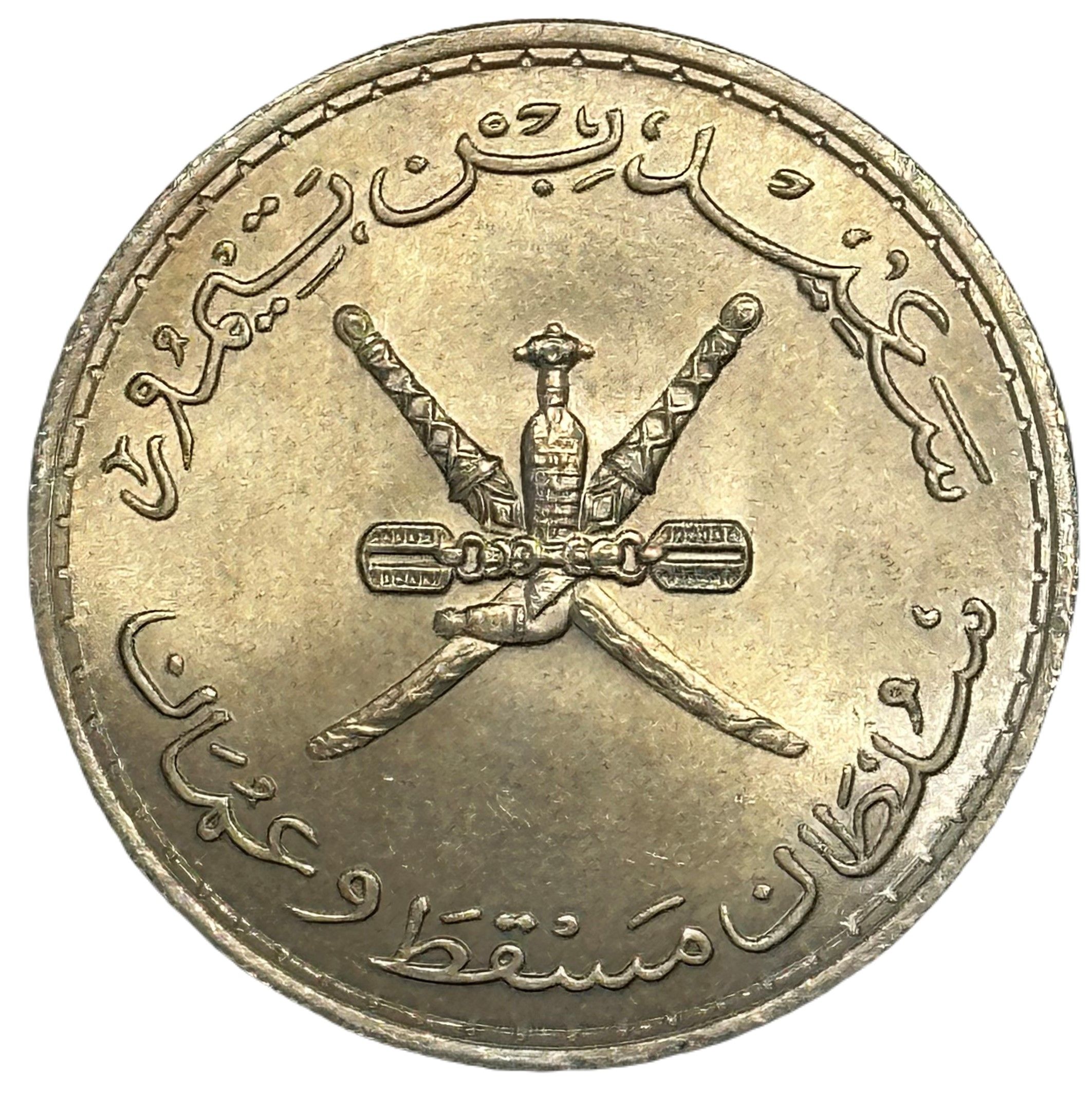 (1970-1390) 100 Ba ١٣٩٠ MS