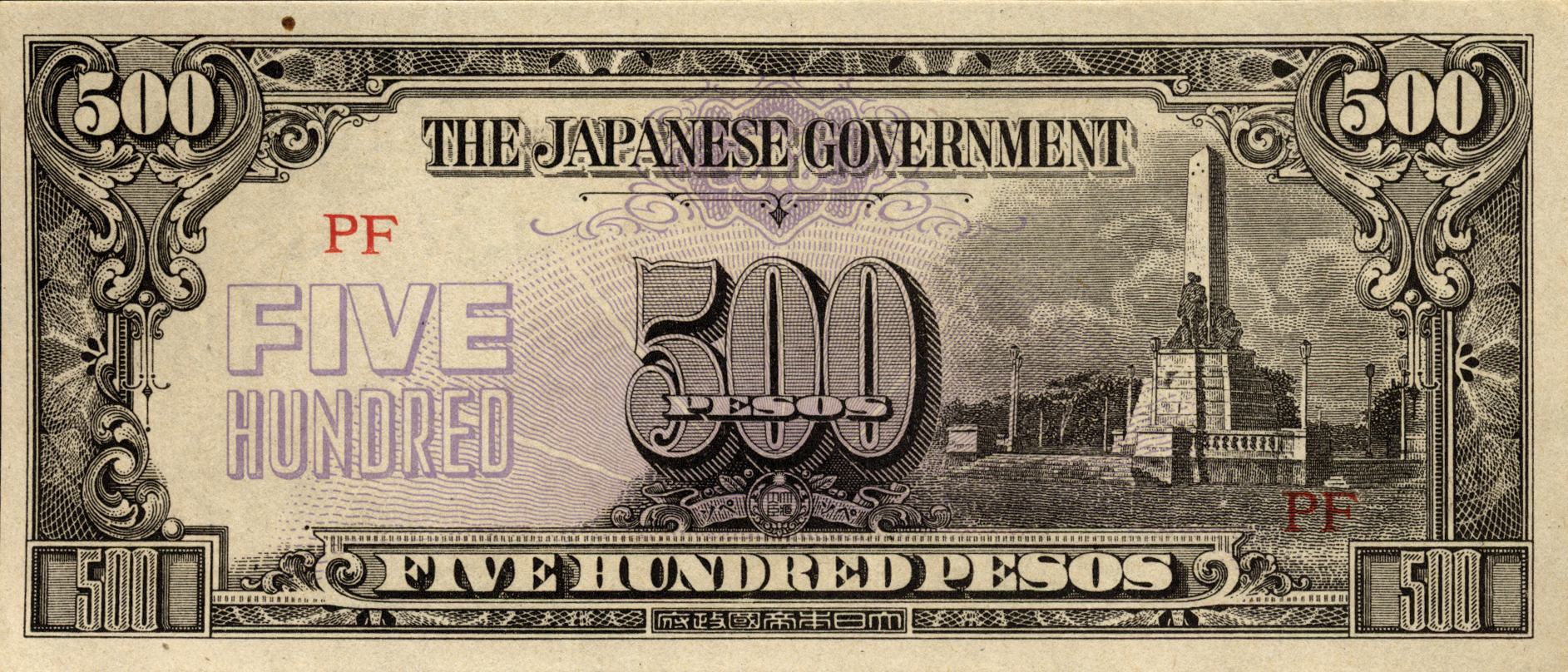  No date No sig No s/n Wmk: Banana tree Buff paper Series PF Intro: 1944 