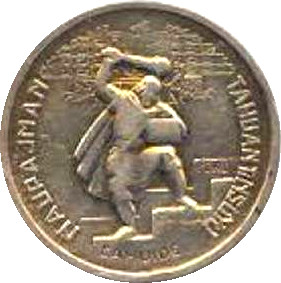 1932 Lima 10 So (fr) très rare MS