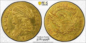 image for: 1808 Capped Bust Left Quarter Eagle. BD-1. Rarity-4. AU-53 (PCGS).
