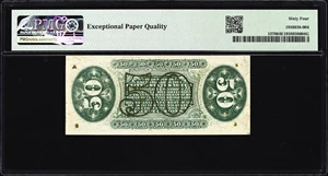 image for: Fr. 1370. 50 Cents. Third Issue. PMG Choice Uncirculated 64 EPQ.