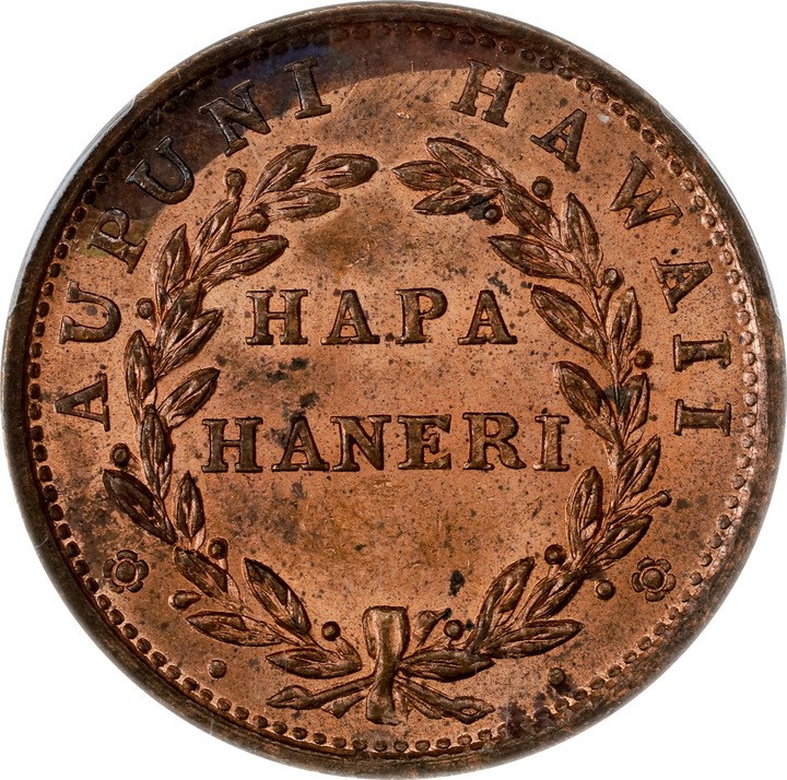 1847 1c Hawaii MS RB thumbnail 20
